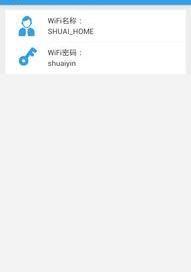 蹭网软件哪个最好 wifi连网神器