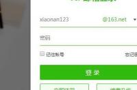 怎样注册邮箱账号？电子邮箱注册怎么做？ 我的邮箱怎么注册