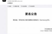 华为mate30微博不提醒消息 华为微博