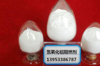 氢氧化铝作阻燃剂的原理 氢氧化铝阻燃剂添加量
