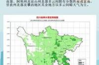 四川频道几点报天气预报？ 四川天气预报