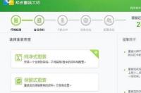 我的电脑没有装驱动器，怎么重装系统？ 重装系统最简单的方法