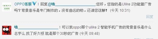 今天下班时女朋友看到公交车上OPPO Ulike2手机的广告，她说很喜欢，想咨询下这款手机怎么样，拍照如何 oppo ulike2广告