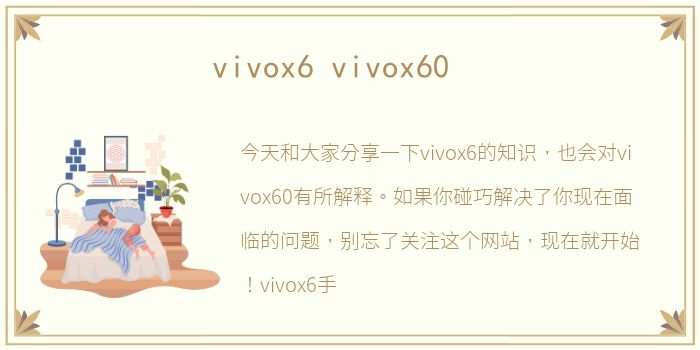 vivox6 vivox60