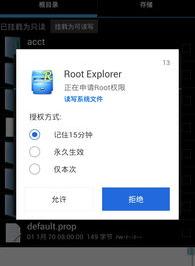 什么root软件比较好 超级root大师下载