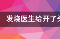 可威磷酸奥司他韦颗粒说明书？ 磷酸奥利司他韦胶囊的功能