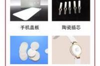 氧化锆陶瓷烧结温度和什么因素有关？ 氧化锆陶瓷烧结工艺