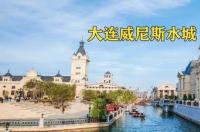 大连威尼斯水城什么时候去比较好 大连威尼斯水城