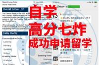 春考可以出国留学吗？ 出国留学考试 pte