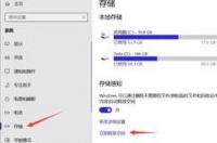 win10电脑C盘满了怎么清理？ win10c盘满了怎么清理
