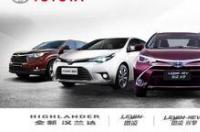 15万左右丰田轿车全部车型？ 广汽丰田轿车10万元左右的车