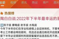 2022年双鱼座的幸运数字 2022年星座幸运数字