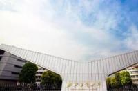 浙江工商大学与加拿大魁北克大学申请资料 浙江工商大学加拿大魁北克大学