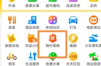 美团团购怎么操作？ 美团团购
