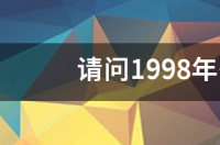 2019农历冬月19是什么星座？ 冬月十九是什么星座