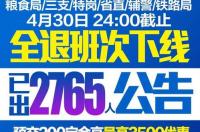 铁路校招都是正式员工吗? 铁路局招聘正式工4000人