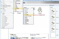 哪个能提供Microsoft Visio 2013 标准版 64位的下载地址?专业版的别来。最好 visio下载