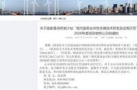 科学技术部火炬高技术产业开发中心的科技部火炬高技术产业开发中心职能 科技部高技术研究发展中心