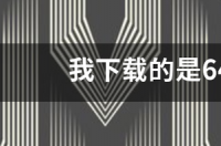 跪求AutoCAD2010 64位注册机 绿色免费版软件百度云资源 autocad2010下载