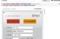 东莞电动车违章查询怎么查？ 东莞违章查询在线查询