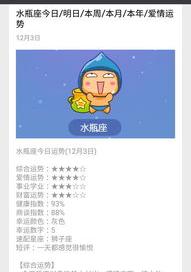 星座运势与占卜 星座运势查询 占卜