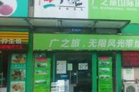 汕头市广之旅旅行社有限公司介绍？ 广之旅旅行社官网广州国内游
