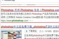 ps软件免费下载安装？ ps免费版下载中文版