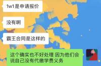 出国留学中介费用一般是多少？ 出国留学中介收费