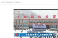 日本对于入境的中国人开放了72小时过境免签吗？ 中国将于1月3日全面开放入境