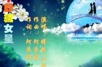 牛郎织女星分别属于什么星座？ 牛郎织女是属于什么星座的
