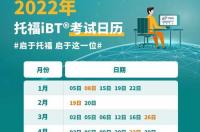 请问三维CAD应用工程师证含金量高吗？ 2022雅思考试报名时间和费用