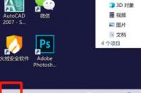 win10的控制面板在哪里？ win10控制面板在哪里