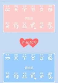 哪个app星座运势可以查每日幸运物 查看星座的app