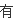 深圳欢乐谷水上项目都有什么？ 深圳水上乐园