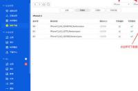 ipad如何安装爱思助手？ 爱思助手ios直装