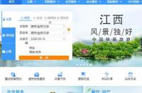 怎么在网上订购火车票？ 网上订火车票