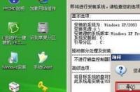windows xp系统下载好了，要怎么用u盘安装系统呢？ u盘安装xp系统教程