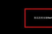 能玩页游的手机浏览器 能玩flash页游的手机浏览器