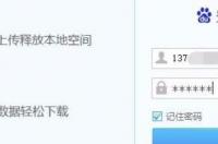 不小心删除了百度网盘文件怎么找回？ 百度云盘网页版