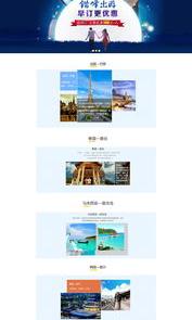 想去旅游，有没有什么好的旅游网站推荐？ 旅游网站网页设计