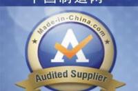 中国制造网如何注册 中国制造网官网登录入口