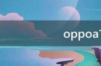 oppoa11防水吗 oppoa11建议买吗