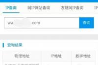 ip地址查看？ ip查询地址