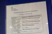 英国签证加急费用是多少钱？ 英国签证费用一般多少