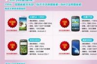 上海电信4G套餐靠谱么？ 电信4g套餐