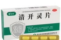 清开灵有什么作用？ 清开灵片的功效与作用
