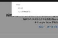 怎样在Apple官网中享受教育优惠？ 苹果教育优惠商店官网