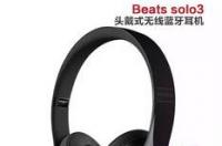 森海塞尔和beats哪个好？ 森海塞尔和beats哪个好