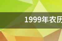 1999年7月25日午时出生是什么星座？ 1999年7月28日是什么星座