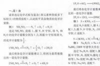 化学方程式怎样配平？ 如何快速配平复杂化学方程式